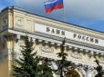 Обвал китайського юаня розорив російський Центробанк на мільярди