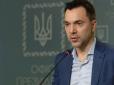 Україна проводить службове розслідування: Арестович прокоментував відео з нібито 