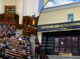 Не буде більше судді Вовка? Рада проголосувала за ліквідацію ОАСК