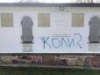 Гуляла днями з друзями й побачила, що споруда УПЦ МП на території Десятинної церкви далі живе і процвітає, - журналістка