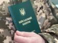 Що робити, якщо зупинили працівники ТЦК - пояснення адвоката
