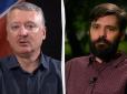 Гіркін припустився тієї ж помилки, що й українські військові, - колишній начальник штабу 