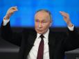Понти Путіна щодо 