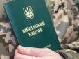 Влетять на штрафи! Всіх чоловіків 25-60 років, які не мали Резерв+ і не ходили до ТЦК, внесли до Реєстру військовозобов’язаних 