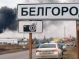 Світло знову зникло: Росіяни скаржаться на чергову атаку по ТЕЦ у Бєлгороді (фото)
