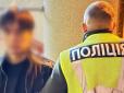 На побаченні дістав пістолет: У Києві хлопець побив та обікрав дівчину через те, що не була схожа на своє фото на сайті знайомств