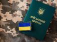 Мобілізація в Україні: Стало відомо, чи відправлятимуть на фронт з інвалідністю у 2026 році