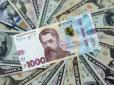Долар побив рекорди: Що буде з курсом гривні найближчим часом