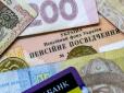 Пенсійні виплати під питанням? Українцям пояснили, чому їх можуть призупинити
