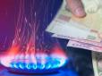 Тариф на газ в Україні з 1 лютого: Ось скільки коштуватиме кубометр