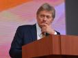 Що на це скаже Трамп? Кремль офіційно змінив переговорну позицію щодо України