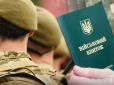 Перевірте список! Кого з чоловіків не зможуть мобілізувати в квітні