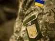 Штраф за порушення військового обліку: Українцям пояснили, як оплатити онлайн