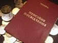 Оцифрування трудових книжок з нюансами: Ось чому Пенсійний фонд не враховує роки праці