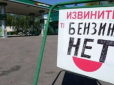 Путін вже не може врятувати ситий спокій своїх столиць: Москва та Петербург ввели жорсткі ліміти на пальне