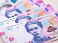 Варто знати! Хто з пенсіонерів може збільшити щомісячну виплату на 1300 грні і що для цього потрібно зробити