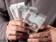 Пенсійні надбавки в Україні: Ось кому держава гарантує 647 грн