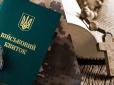 Варто знати! Чи є законним виклик у ТЦК по телефону