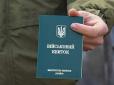 Мобілізація в Україні: Ось що перевірятимуть у чоловіків після 1 липня