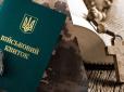 Є нюанси: У Міноборони роз’яснили, як попередня служба вплине на відстрочку за новими контрактами