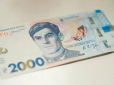Нацбанк запустив у обіг готівки банкноту номіналом 2000 грн