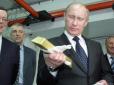 Путін ставить на кон 
